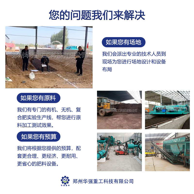 建設(shè)一條小型有機肥設(shè)備都有哪些要求？有機肥生產(chǎn)設(shè)備的成本又是多少呢？